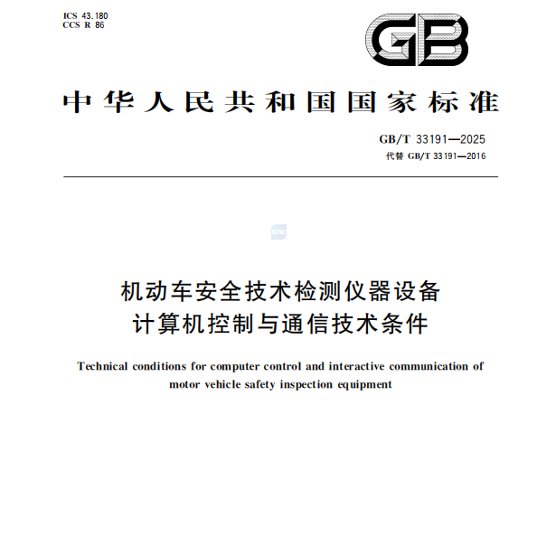 Standard Nazzjonali Rivedut Co-abbozzat minn Anche Maħruġ uffiċjalment!